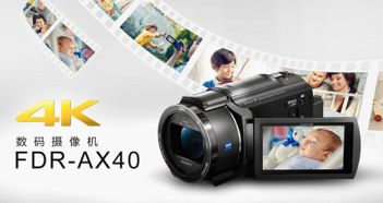 索尼攝像機AX40 記錄辣媽精彩生活，你的必備育兒神器